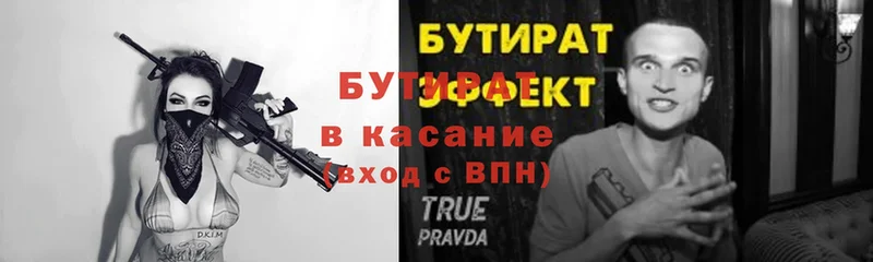 закладка  Ельня  БУТИРАТ BDO 