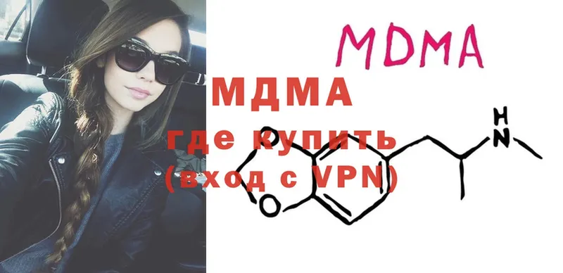 МДМА crystal  Ельня 