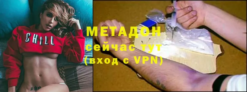 Метадон methadone  купить закладку  Ельня 